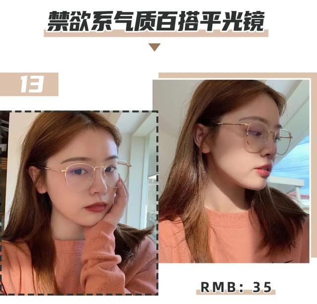 什么样的眼镜框好看，什么眼镜框好看（选对了“整容级”好看）