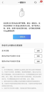银行卡被锁怎么办，银行卡为什么会突然被冻结（“一键锁卡”就能搞定）
