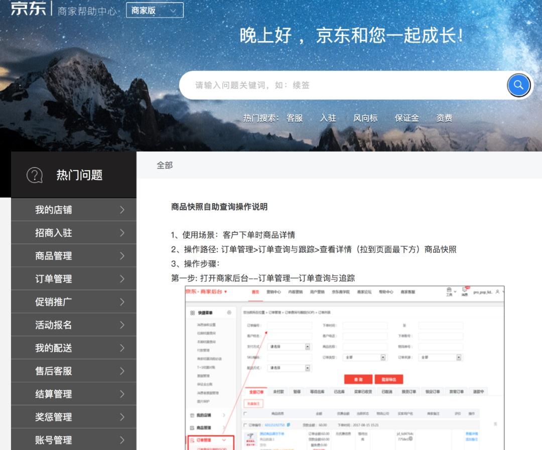 我的订单详情(怎么查订单到哪里了)