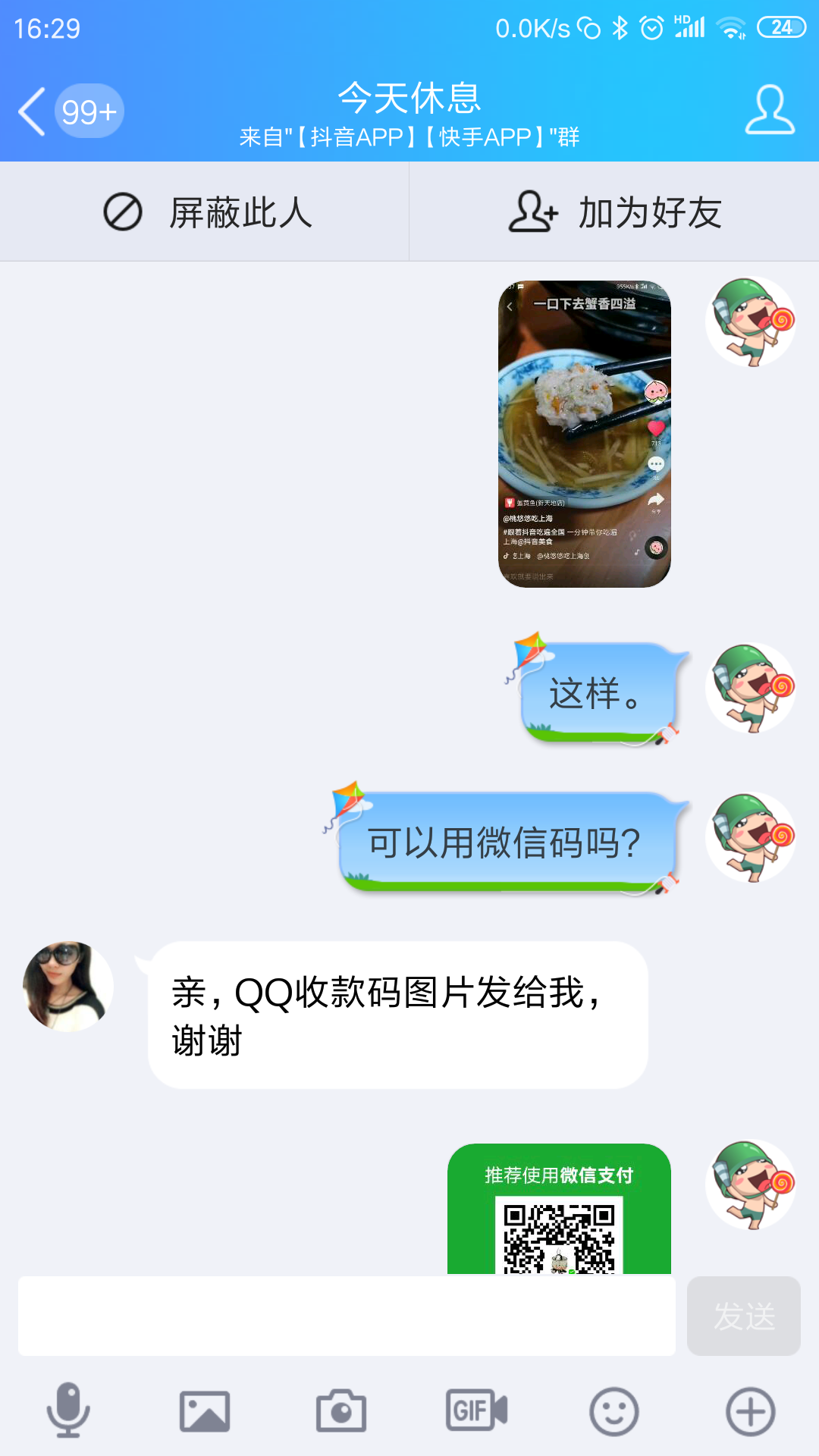 qq群广告(可以发广告的微信群)