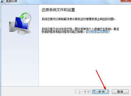 开机一键还原win7系统（了解电脑重装系统教程）