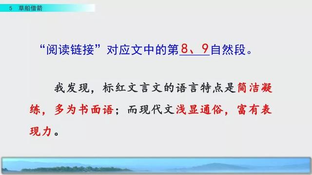 妒忌的忌是什么意思，部编版五年级下册第5课《草船借箭》图文讲解+知识点梳理
