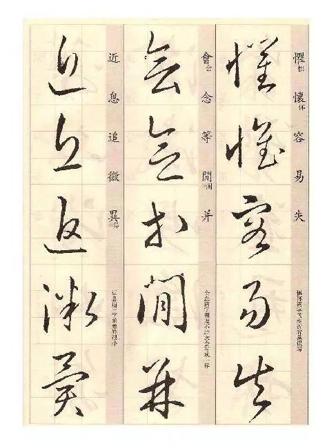 矞怎么读，鹬怎么读鹬蚌相争（王羲之《草诀歌》解读）