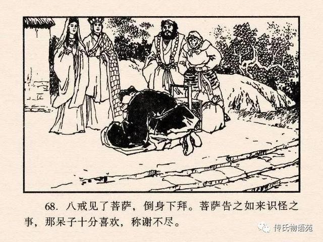 真假美猴王是第几集，真假美猴王是哪一集（真假美猴王<中连版>）