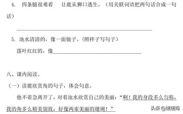 骄傲奚落确实的近义词，骄傲和奚落的近义词（部编版三年级下册语文第二单元知识点归纳附每课一练及单元测试卷）