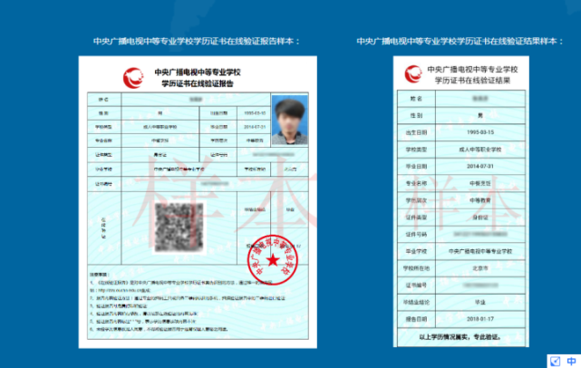 如何查学历(在哪里可以查自己的学历)