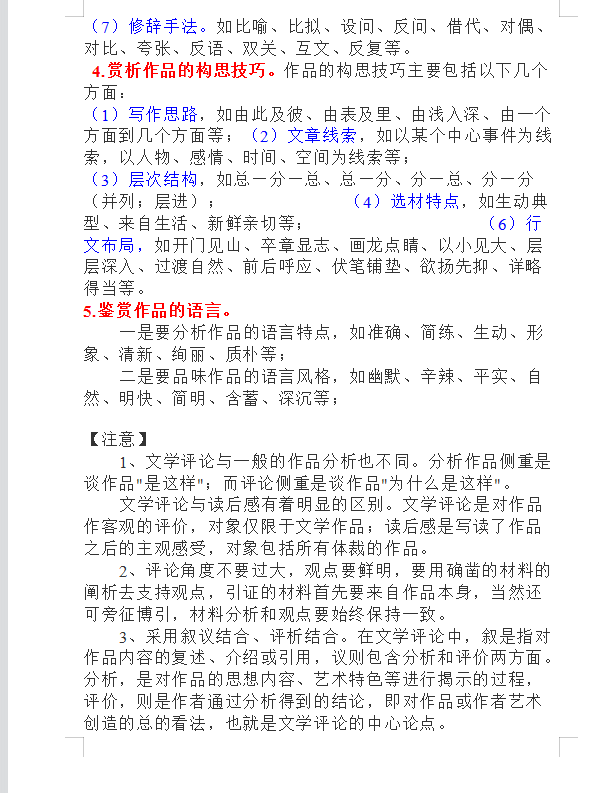应用文写作格式，应用文写作的基本格式和结构的梳理（2022高考语文十三种不同应用文体作文汇编）