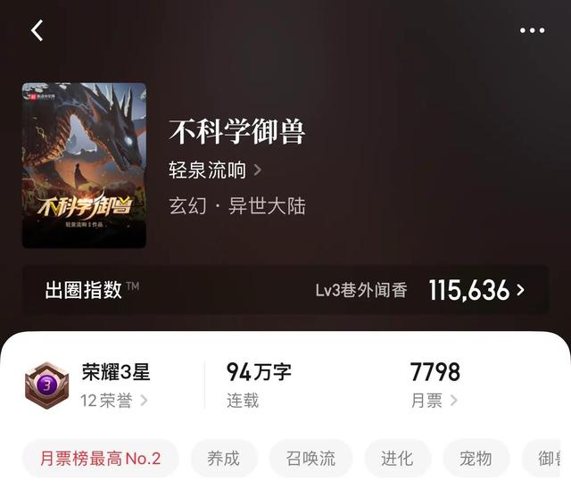 求主角有厉害宠物的玄幻异界小说，主角有兽宠的玄幻小说（这就是传说中的撕空恶犬吗）