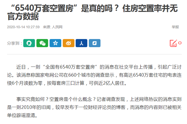 信阳分类信息网信阳58同城赶集网信阳百姓网免费发布信息网，河南信阳赶集网（6540万套空置房引发热议）