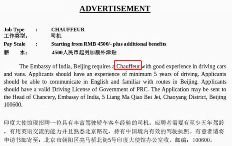 司机的英文怎么读(一个司机的英语)