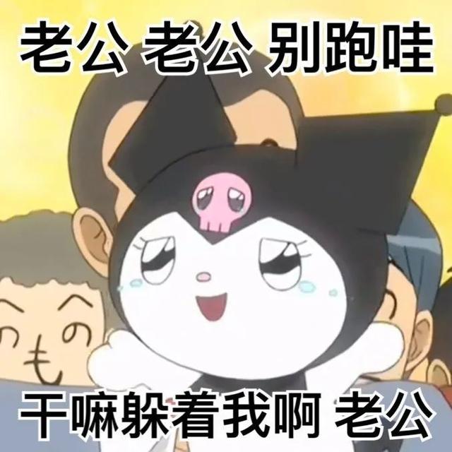 美乐蒂表情包，库洛米美乐蒂表情包（可爱的库洛米丨美乐蒂表情包图片）