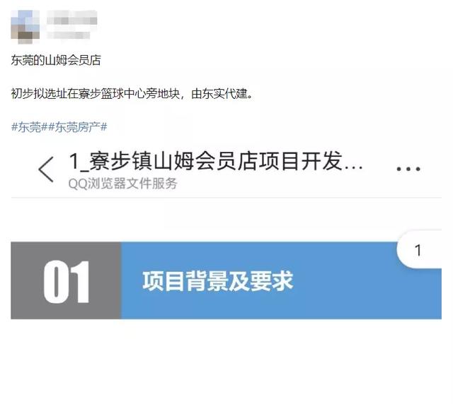 东莞第一高楼，东莞城市学院（万象城落户东莞CBD）