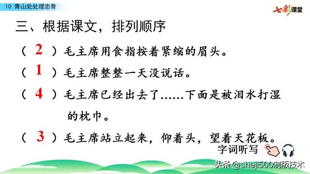 慰问的近义词是什么，慰问的近义词是什么意思（部编版语文五年级下册第10课《青山处处埋忠骨》知识点+图文解读）