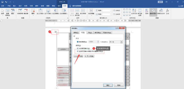 word文档怎么往下加页，word怎么添加下一页（Word表格断行）