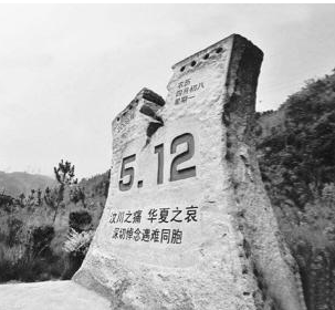 汶川地震多少级，汶川地震有多少级（汶川地震牺牲了多少中国军人）