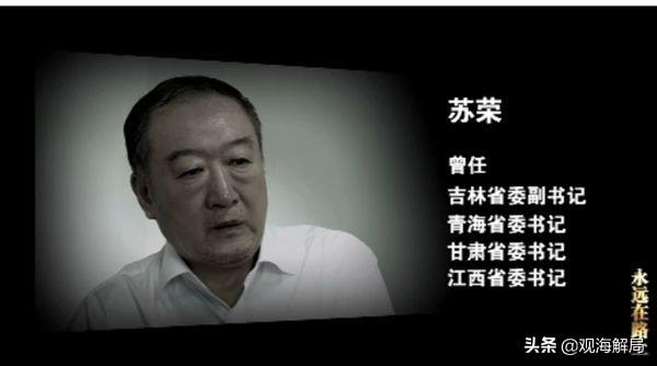 苏荣的老婆 照片，苏荣儿子（被苏荣“关照”过的新余官场）