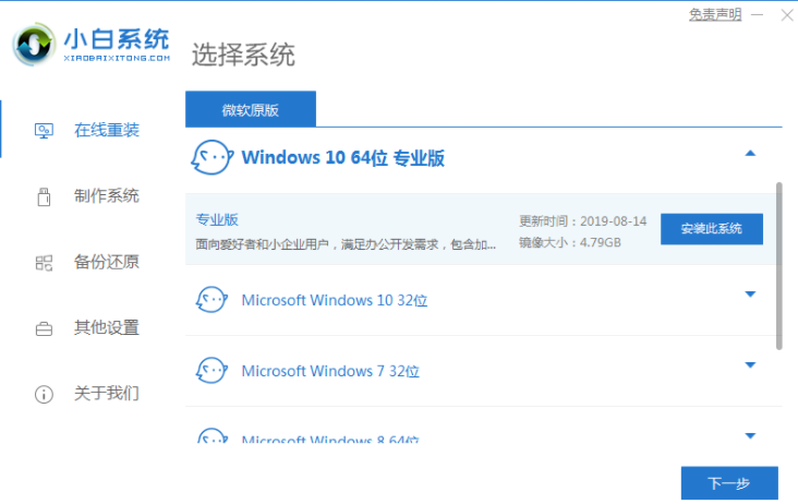 win10自带一键重装系统怎么用（win10系统安装方法）