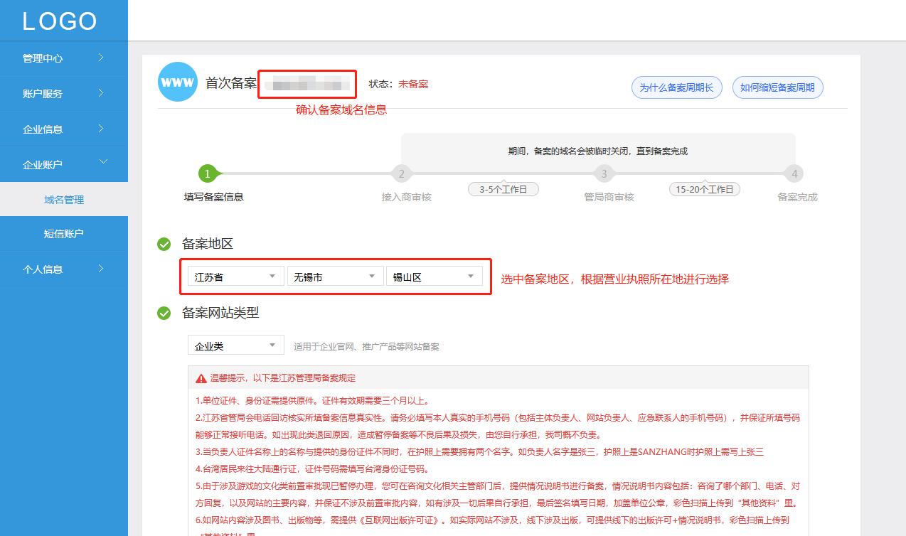 网站备案在哪里办理啊?（网站怎么备案?）