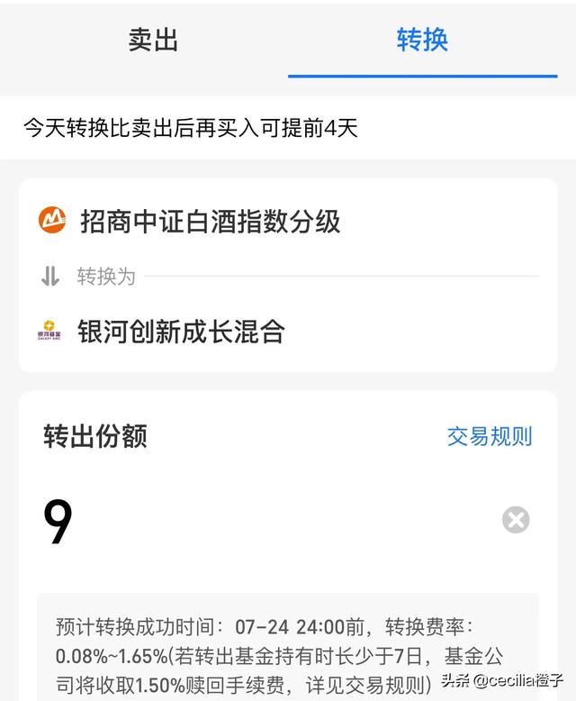 支付寶基金怎么按金額賣出，支付寶基金怎么按金額賣出去？