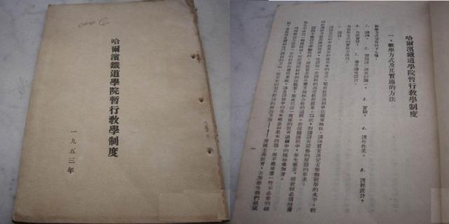 大连铁路职业技术学校，大连铁路职业技术学院（东北曾经的铁道学院）