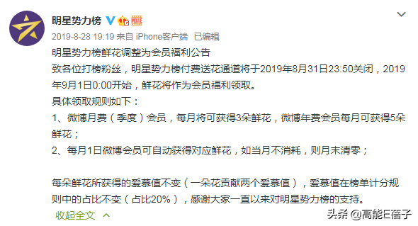 微博搬家怎么才能成功，微博搬家需要多久（为了一个糊榜斥百万巨资“搬家”）