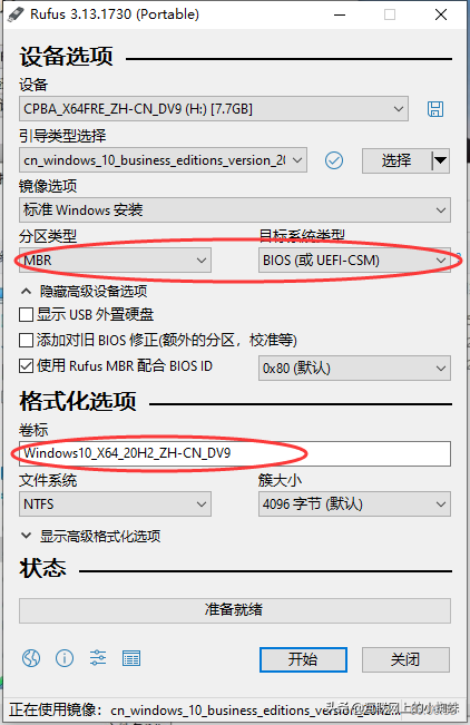 怎么给u盘设置名字，如何重命名U盘的名字（第三方工具Rufus是不错的选择）