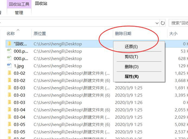 怎么恢复回收站清空的文件，具体怎么操作（回收站删除的文件怎么恢复）