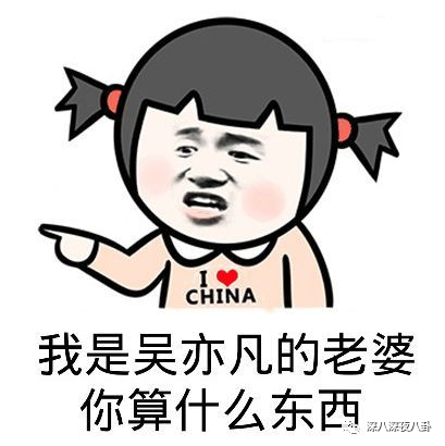 nc粉是什么意思，网络用语nc粉是什么意思（“精神小三”都这么刚的吗）