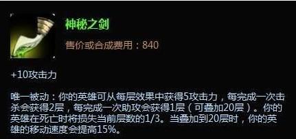lol杀人剑(lol为什么删除神秘之剑)