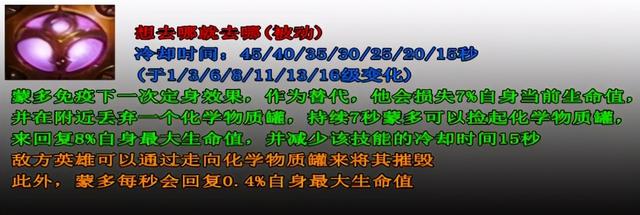 全新改版蒙多震撼登场 10分钟学会新版蒙多 上分神器