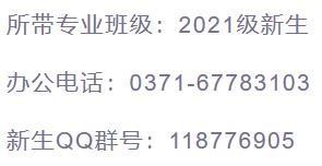 郑州大学软件学院，郑州大学软件学院研究生宿舍（郑州大学2021级本科新生）