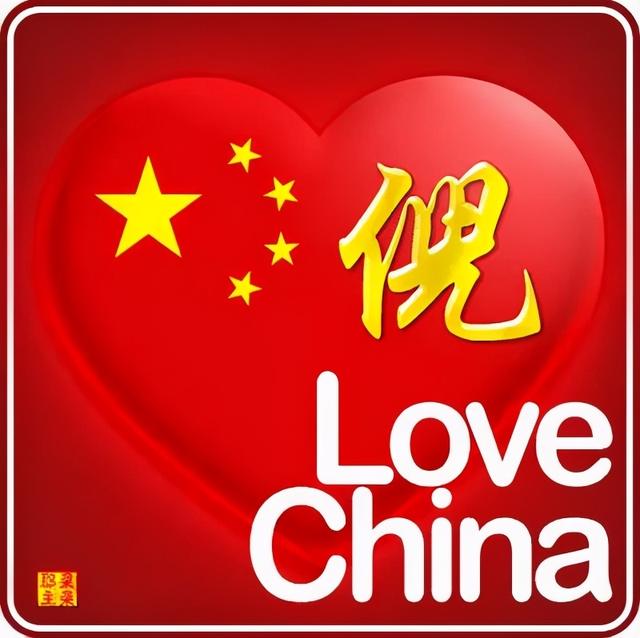 芯儿    文字爱国正气头像微信，芯儿    文字爱国正气头像（101张“正能量”姓氏头像）