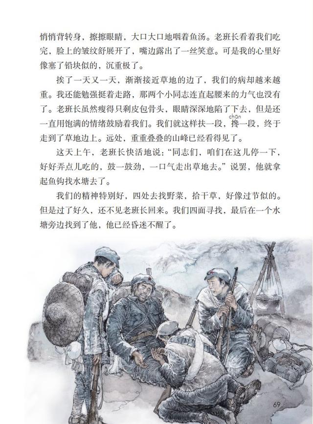 金色的鱼钩作者，陆定一简历（部编版语文六年级下册第13课《金色的鱼钩》图文讲解+知识要点）