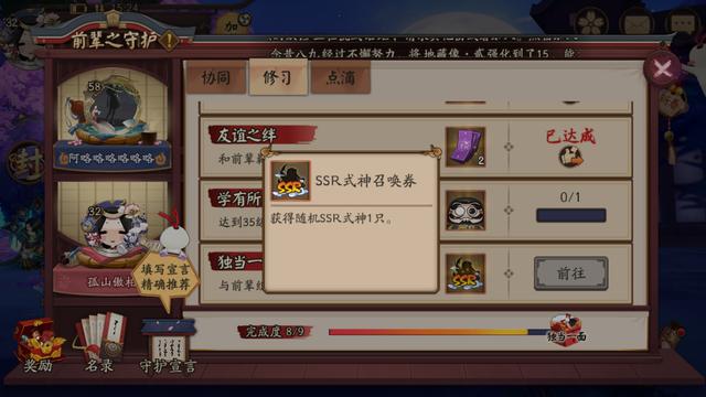 阴阳师怎么升级快，阴阳师怎么升级快攻式神（阴阳师：角色等级太难提高）