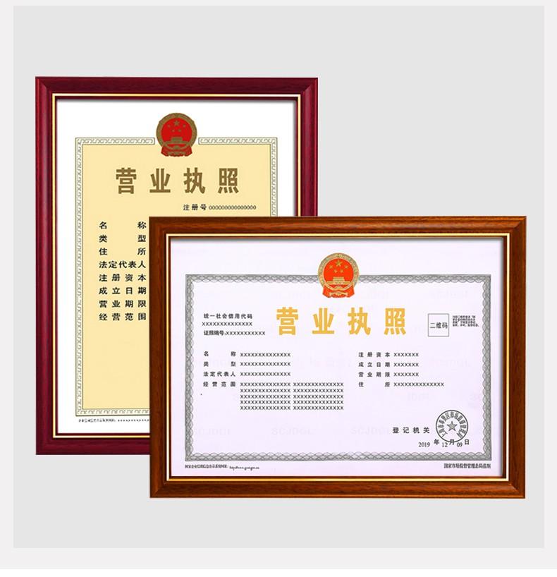 营业执照代办(办理公司营业执照流程和费用)