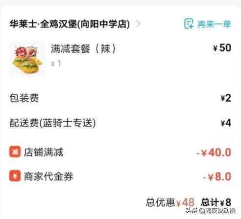 喷射战士是什么意思，喷射战士是什么意思日语（有人每天3个汉堡也没事）