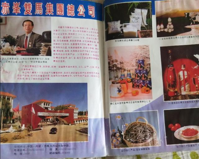 草原兴发，赤峰地区昔日的一些知名企业的败局（草原兴发集团官网）