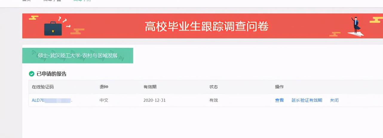 如何查学历(在哪里可以查自己的学历)