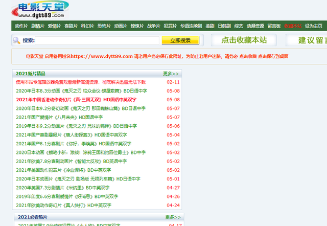 十大不需要vip的影院排行榜，如果你喜欢看电影又不想花钱开会员这几个网站推荐给你