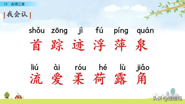四时田园杂兴的诗意，《四时田园杂兴》的诗意是什么（一年级下册语文课文12《古诗二首》图文详解及同步练习）
