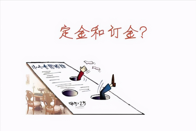 装修定金没退打12315马上退，去售楼处退定金技巧（​退房定金不给退怎么办）