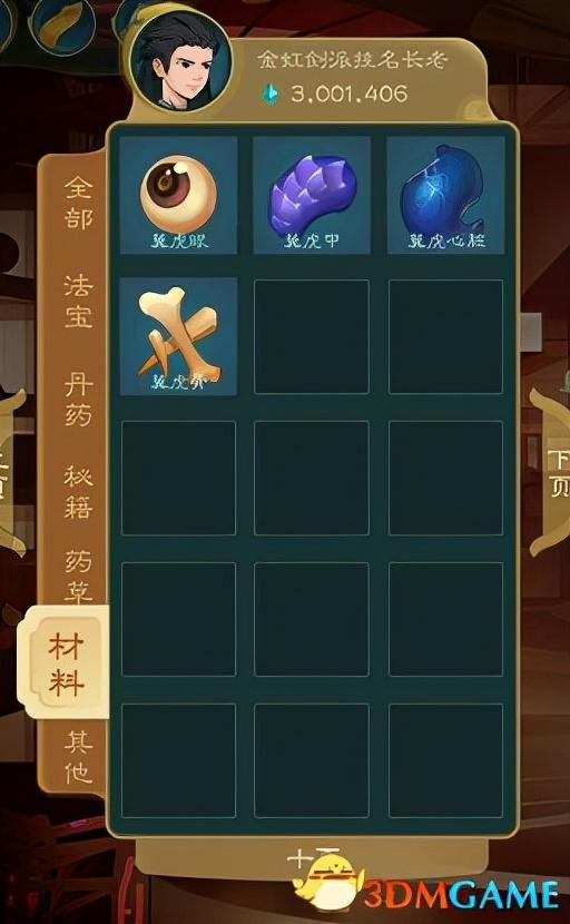 剑灵怎么加入门派，剑灵怎么申请加入门派（《觅长生》图文攻略）