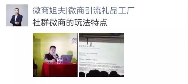 微商运作架构步骤方案，揭秘1个月销售1000万的社群微商运营流程