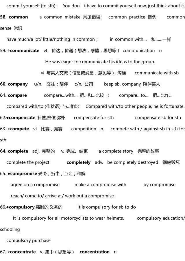 basketball怎么读音，uncle怎么读（visitmyuncle怎么读）