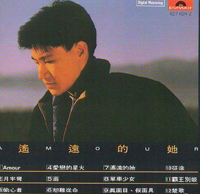 劲歌金曲歌词，80年代我们一起听过的劲歌金曲