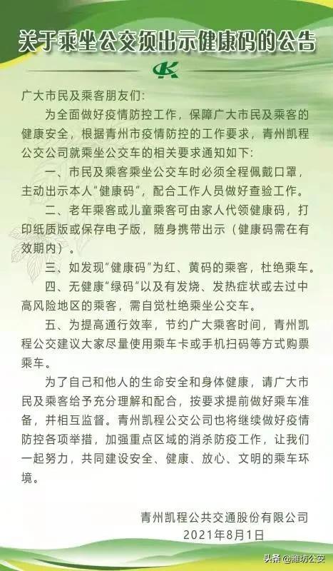 郑州到潍坊(郑州到潍坊物流公司)
