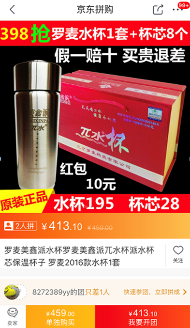罗麦产品价格表(罗麦净水机价格)