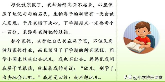 烈日炎炎造句，烈日炎炎造句子一年级（部编版语文四年级上册第八单元作文《我的心儿怦怦跳》写作指导）