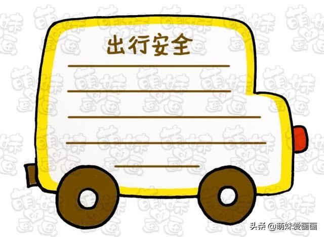 红绿灯图片简笔画，红绿灯简笔画怎么画（安全教育主题手抄报边框及模板）