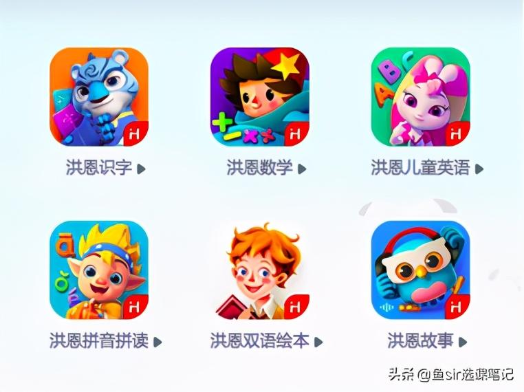 临沂洪恩英语学校（鼎鼎大名的洪恩教育怎么样）